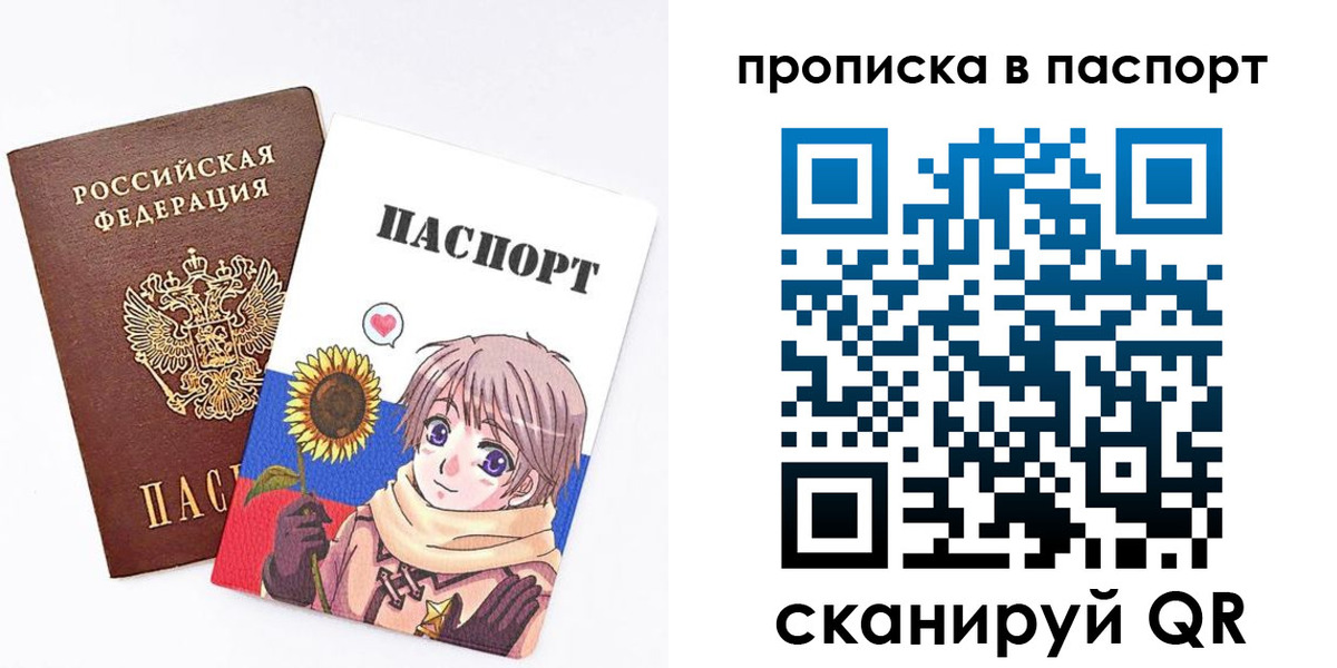 прописка регистрация в Зеленоградске