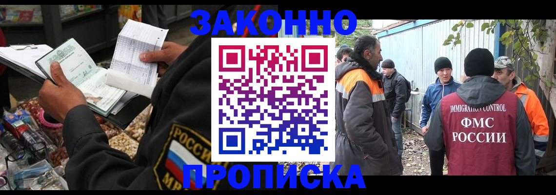 прописка для кредита в Зеленоградске