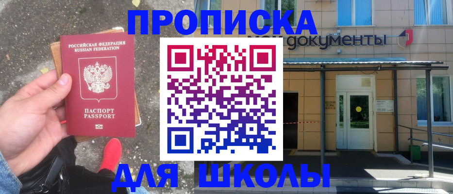 прописка в квартире в Зеленоградске