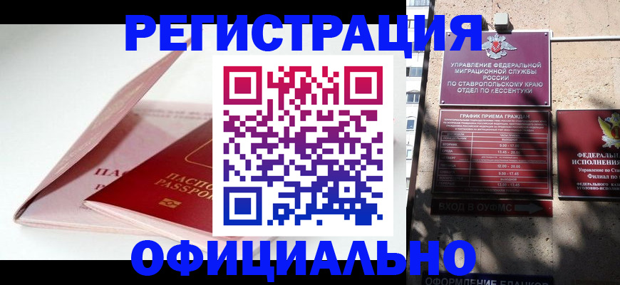 прописка паспорт в Зеленоградске