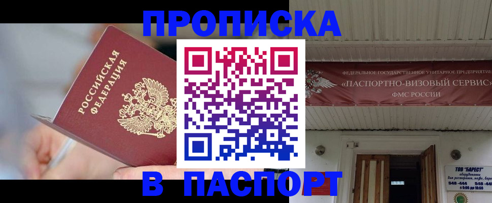 прописка иностранных граждан в Зеленоградске