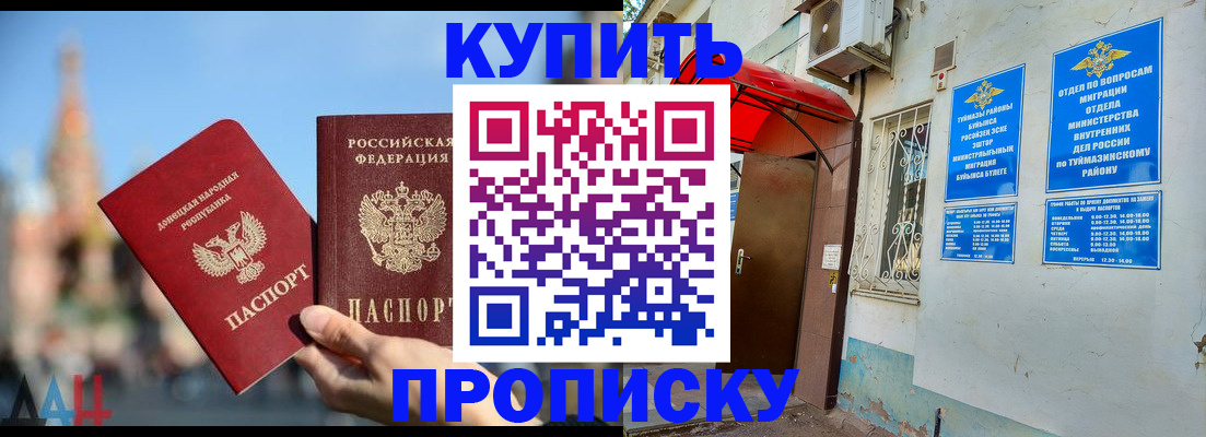 прописка от собственника в Зеленоградске
