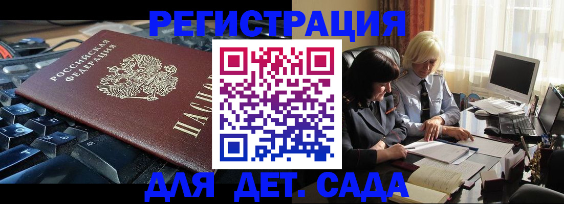 временная прописка в Зеленоградске