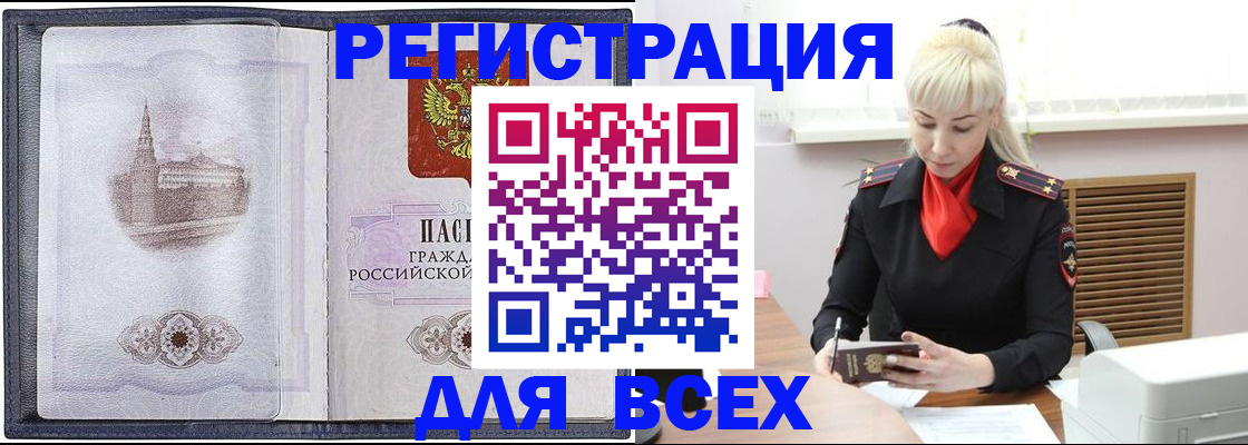 прописка для школы в Зеленоградске