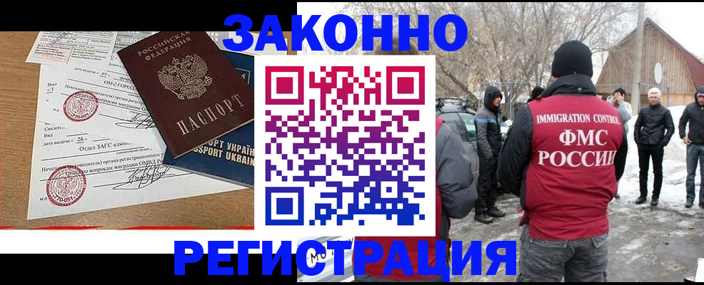 временная регистрация гарантия в Зеленоградске